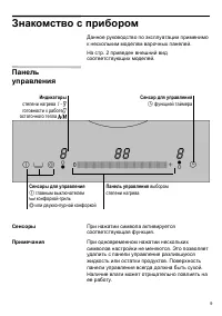 Страница 9