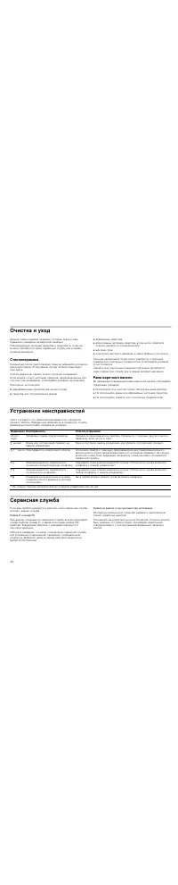Страница 28