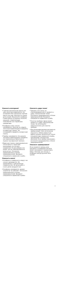 Страница 23
