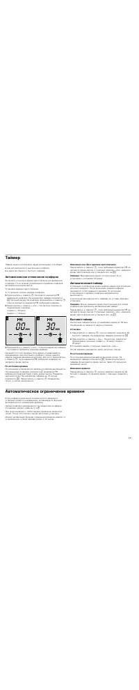 Страница 29