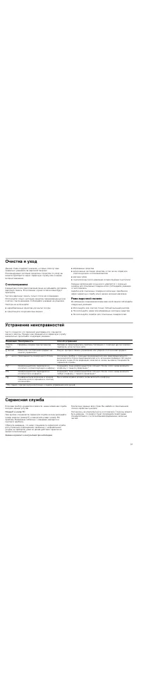 Страница 31
