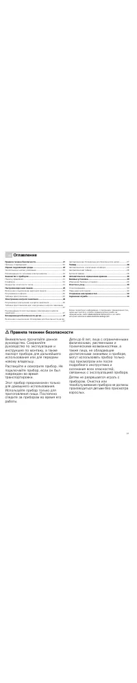 Страница 21