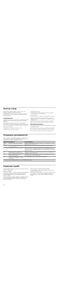 Страница 30