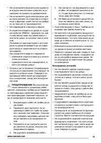 Страница 13