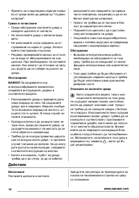 Страница 14