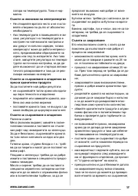 Страница 17