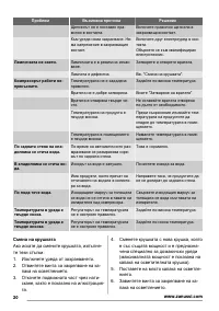 Страница 20