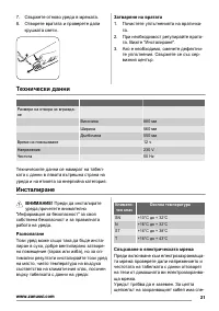 Страница 21