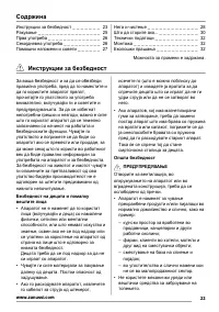 Страница 23