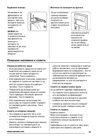 Страница 27