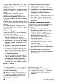 Страница 28