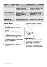 Страница 31