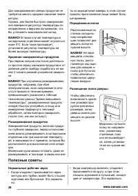 Страница 38