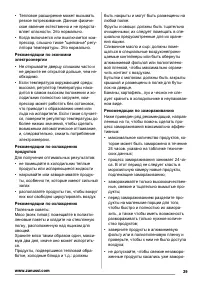 Страница 39