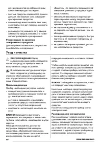 Страница 40