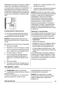 Страница 41