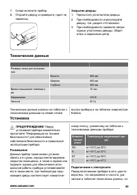 Страница 43