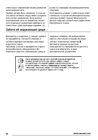 Страница 44