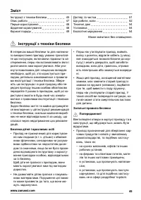 Страница 45