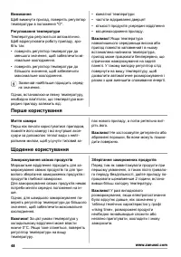 Страница 48