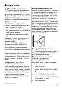 Страница 51