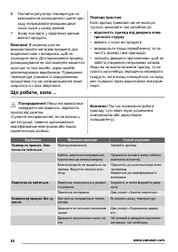 Страница 52