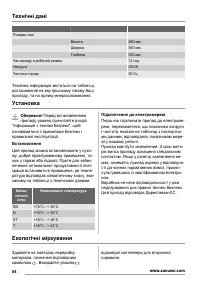 Страница 54