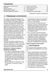 Страница 11