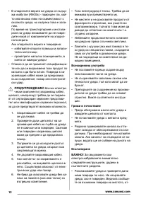 Страница 12
