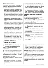 Страница 16