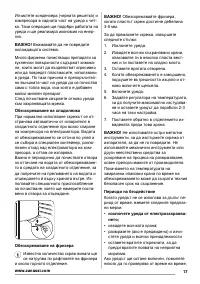 Страница 17