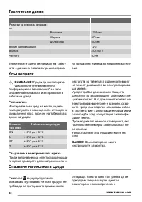 Страница 20