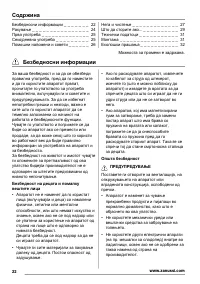 Страница 22