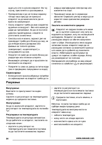 Страница 24