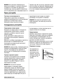 Страница 25