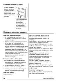 Страница 26