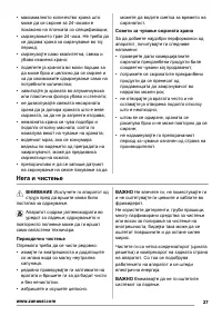 Страница 27