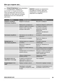Страница 29