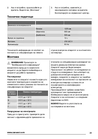 Страница 31