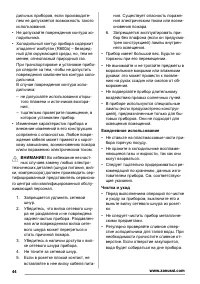 Страница 44