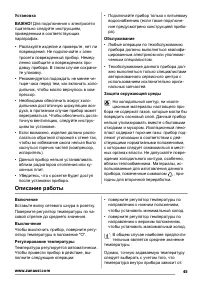 Страница 45