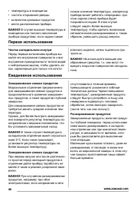 Страница 46
