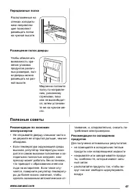 Страница 47