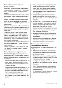 Страница 48