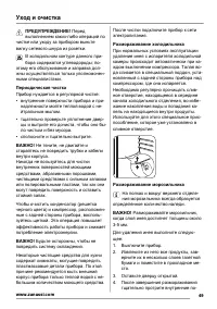 Страница 49