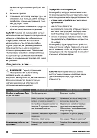Страница 50