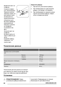 Страница 52