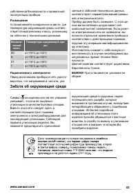 Страница 53