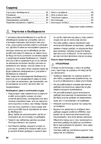 Страница 54