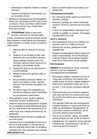 Страница 55
